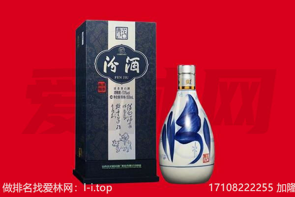 大兴安岭呼中区回收汾酒.jpg